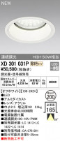 ODELIC ǥå 饤 XD301031P