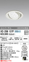 ODELIC ǥå 饤 XD258137F