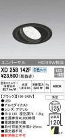 ODELIC ǥå 饤 XD258142F