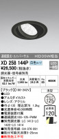 ODELIC ǥå 饤 XD258144P