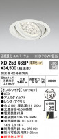 ODELIC ǥå 饤 XD258666P