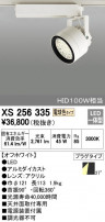 ODELIC ǥå ݥåȥ饤 XS256335