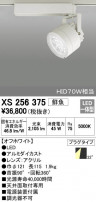 ODELIC ǥå ݥåȥ饤 XS256375