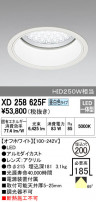 ODELIC ǥå 饤 XD258625F