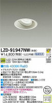 DAIKO ŵ LED˥С饤 LZD-91947NW