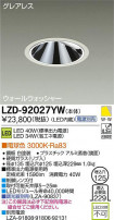 DAIKO ŵ LED륦å㡼饤 LZD-92027YW
