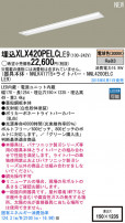 Panasonic LED 󥰥饤 XLX420PELCLE9