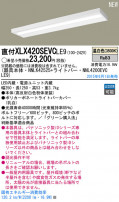 Panasonic LED 󥰥饤 XLX420SEVCLE9