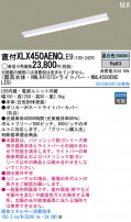 Panasonic LED 󥰥饤 XLX450AENCLE9