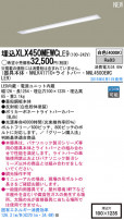 Panasonic LED 󥰥饤 XLX450MEWCLE9