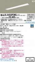 Panasonic LED 󥰥饤 XLX450PEWCLE9
