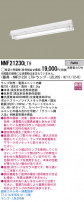Panasonic LED 󥰥饤 NNF21230LT9