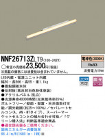 Panasonic LED 󥰥饤 NNF26713ZLT9