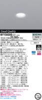 Panasonic LED 饤 NYY56000LG1
