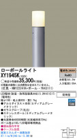 Panasonic LED ƥꥢȥɥ XY1945K