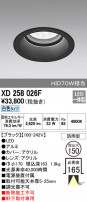 ODELIC ǥå ƥꥢ饤 XD258026F