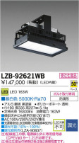 DAIKO ŵ LED١饤 LZB-92621WB