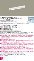 PANASONIC ѥʥ˥å 󥰥饤 NNF21030JLT9