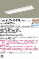 PANASONIC ѥʥ˥å 󥰥饤 XLX420SELJLE9