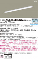 PANASONIC ѥʥ˥å 󥰥饤 XLX450MENKLE9