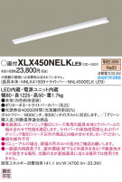 PANASONIC ѥʥ˥å 󥰥饤 XLX450NELKLE9