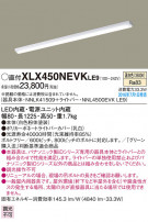 PANASONIC ѥʥ˥å 󥰥饤 XLX450NEVKLE9