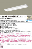PANASONIC ѥʥ˥å 󥰥饤 XLX450SEVKLE9