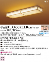 PANASONIC ѥʥ˥å 󥰥饤 XLX450ZELKLE9