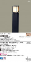 PANASONIC ѥʥ˥å ƥꥢȥɥ XY2845