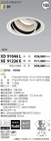 ߾ KOIZUMI LED 饤 XD91046L