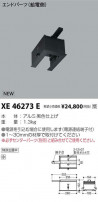 ߾ KOIZUMI 饤 XE46273E