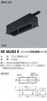 ߾ KOIZUMI 饤 XE46283E