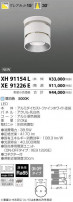 ߾ KOIZUMI LED  XH91154L
