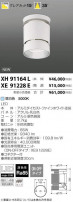 ߾ KOIZUMI LED  XH91164L