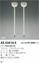 ߾ KOIZUMI ѡ AE43616E