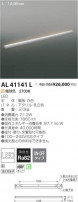 ߾ KOIZUMI LED ܾ AL41141L