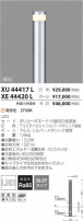 ߾ KOIZUMI LED ȥɥ XU44417L