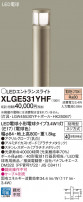 Panasonic LED ƥꥢȥɥ XLGE531YHF
