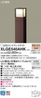 Panasonic LED ƥꥢȥɥ XLGE540AHK