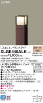 Panasonic LED ƥꥢȥɥ XLGE540ALK