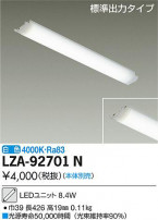 DAIKO ŵ LED˥å LZA-92701N