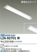 DAIKO ŵ LED˥å LZA-92701W