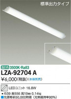 DAIKO ŵ LED˥å LZA-92704A