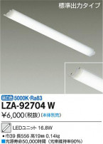 DAIKO ŵ LED˥å LZA-92704W