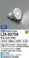 DAIKO ŵ LED LZA-92758