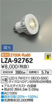 DAIKO ŵ LED LZA-92762