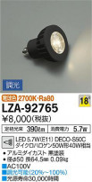 DAIKO ŵ LED LZA-92765