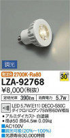 DAIKO ŵ LED LZA-92768