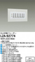 DAIKO ŵ 6chưե LZA-92774