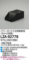DAIKO ŵ ѥܥå LZA-92778